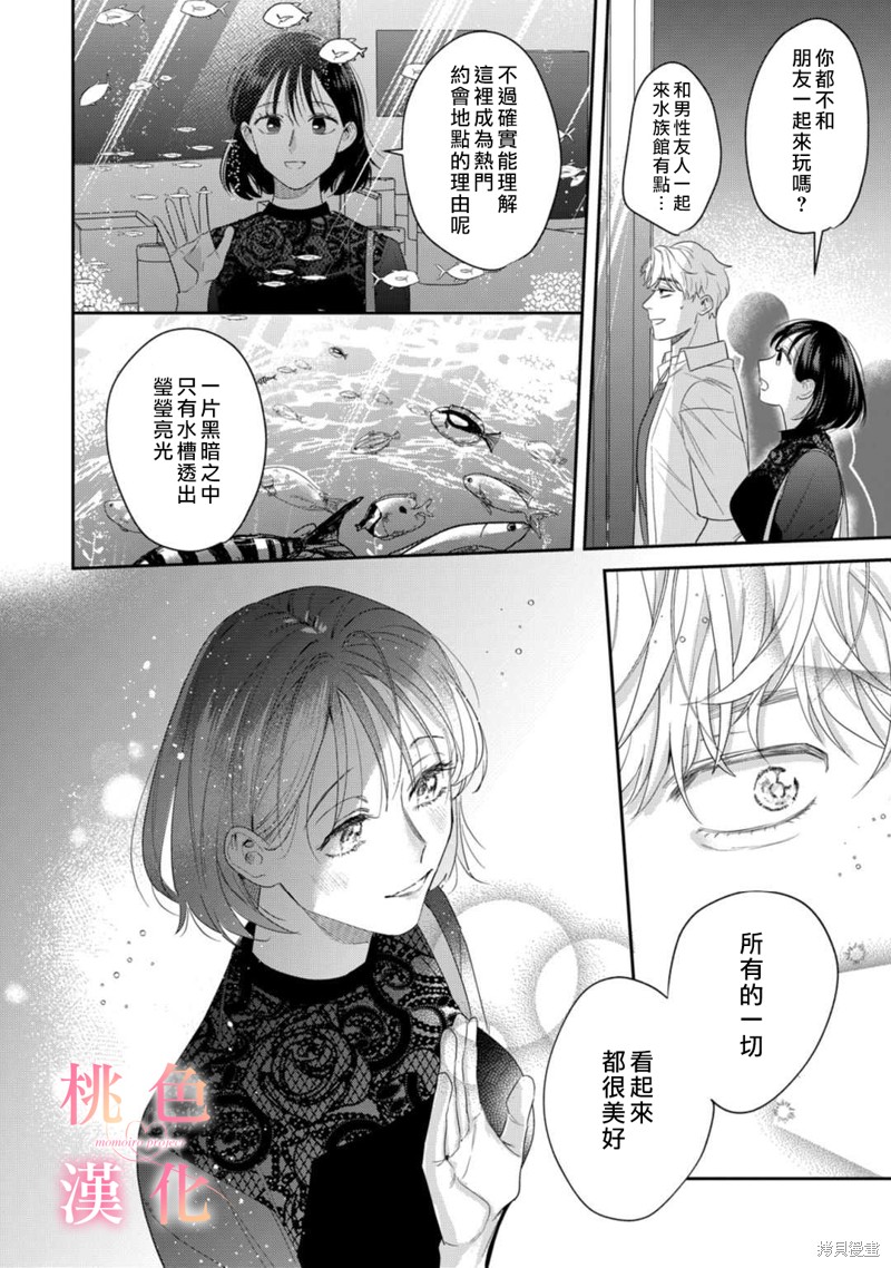 《我们无法简单恋爱》漫画最新章节第14话免费下拉式在线观看章节第【17】张图片