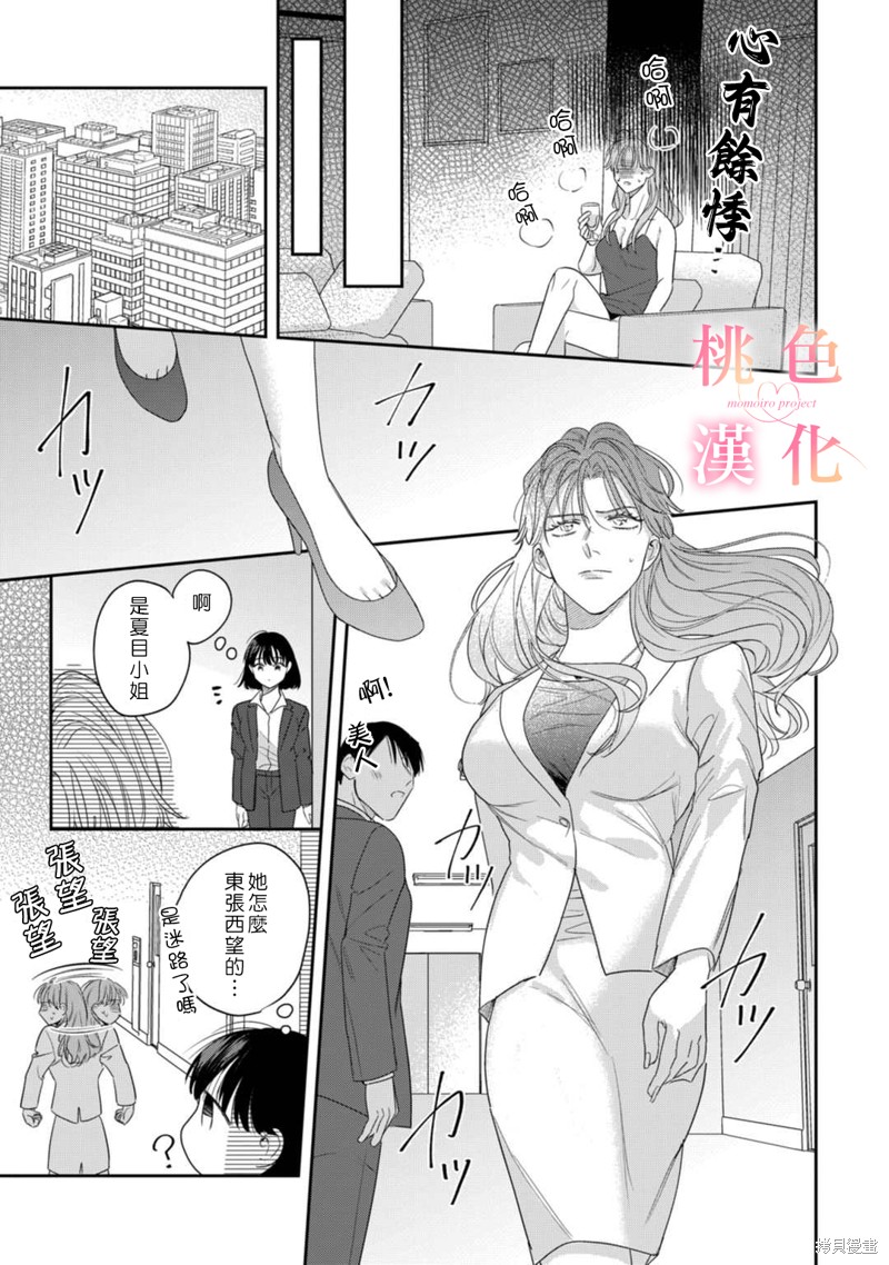 《我们无法简单恋爱》漫画最新章节第14话免费下拉式在线观看章节第【8】张图片