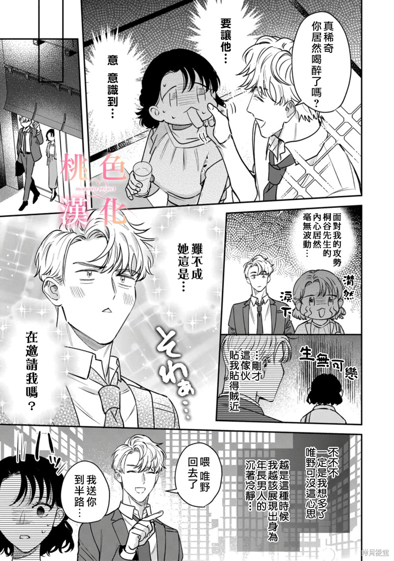 《我们无法简单恋爱》漫画最新章节第13话免费下拉式在线观看章节第【22】张图片