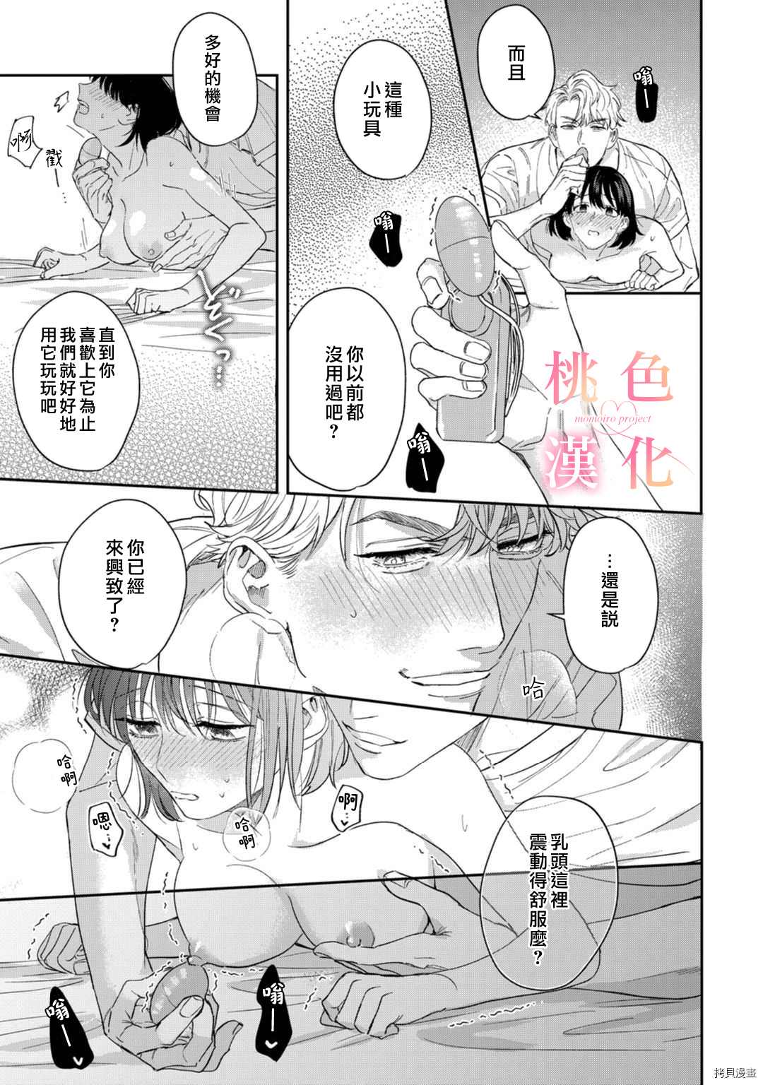 《我们无法简单恋爱》漫画最新章节第8话免费下拉式在线观看章节第【12】张图片