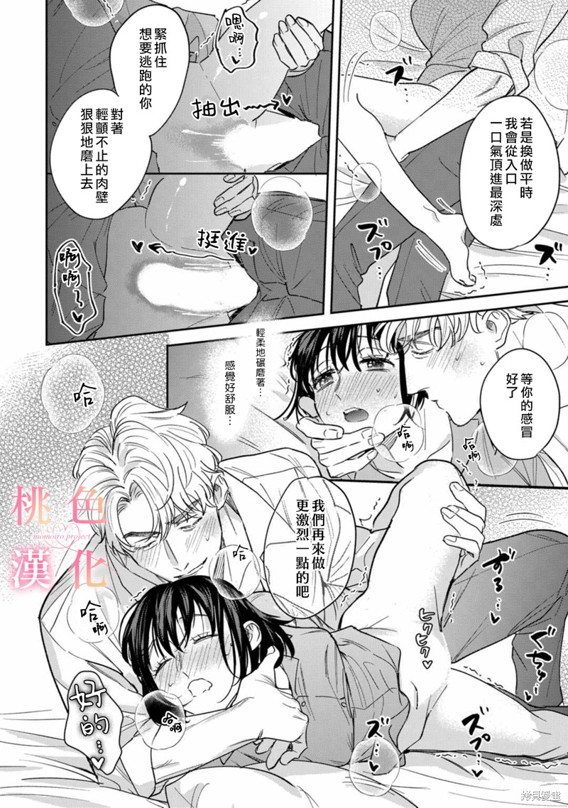 《我们无法简单恋爱》漫画最新章节第11话免费下拉式在线观看章节第【33】张图片