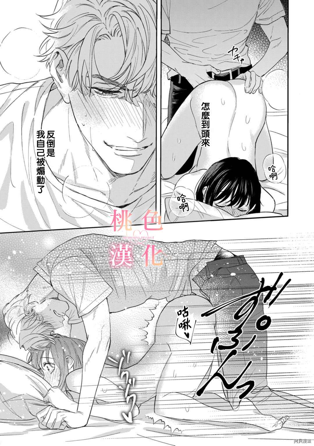 《我们无法简单恋爱》漫画最新章节第8话免费下拉式在线观看章节第【16】张图片