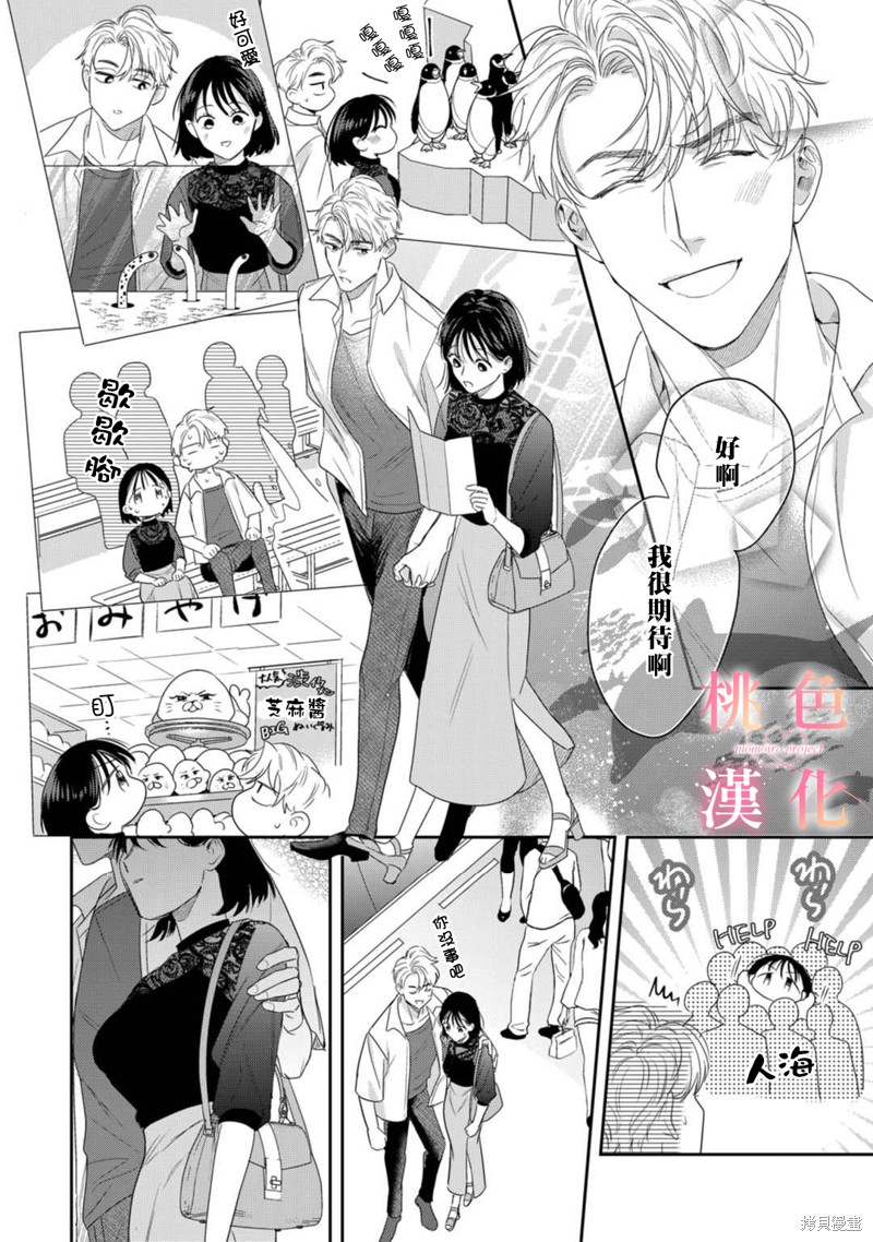 《我们无法简单恋爱》漫画最新章节第14话免费下拉式在线观看章节第【23】张图片
