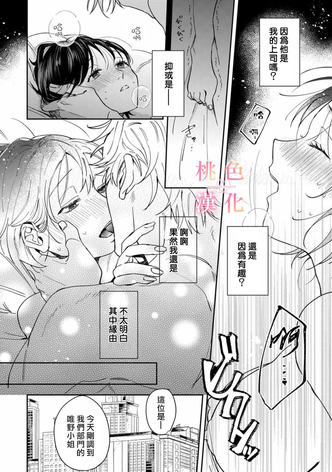 《我们无法简单恋爱》漫画最新章节第1话免费下拉式在线观看章节第【4】张图片