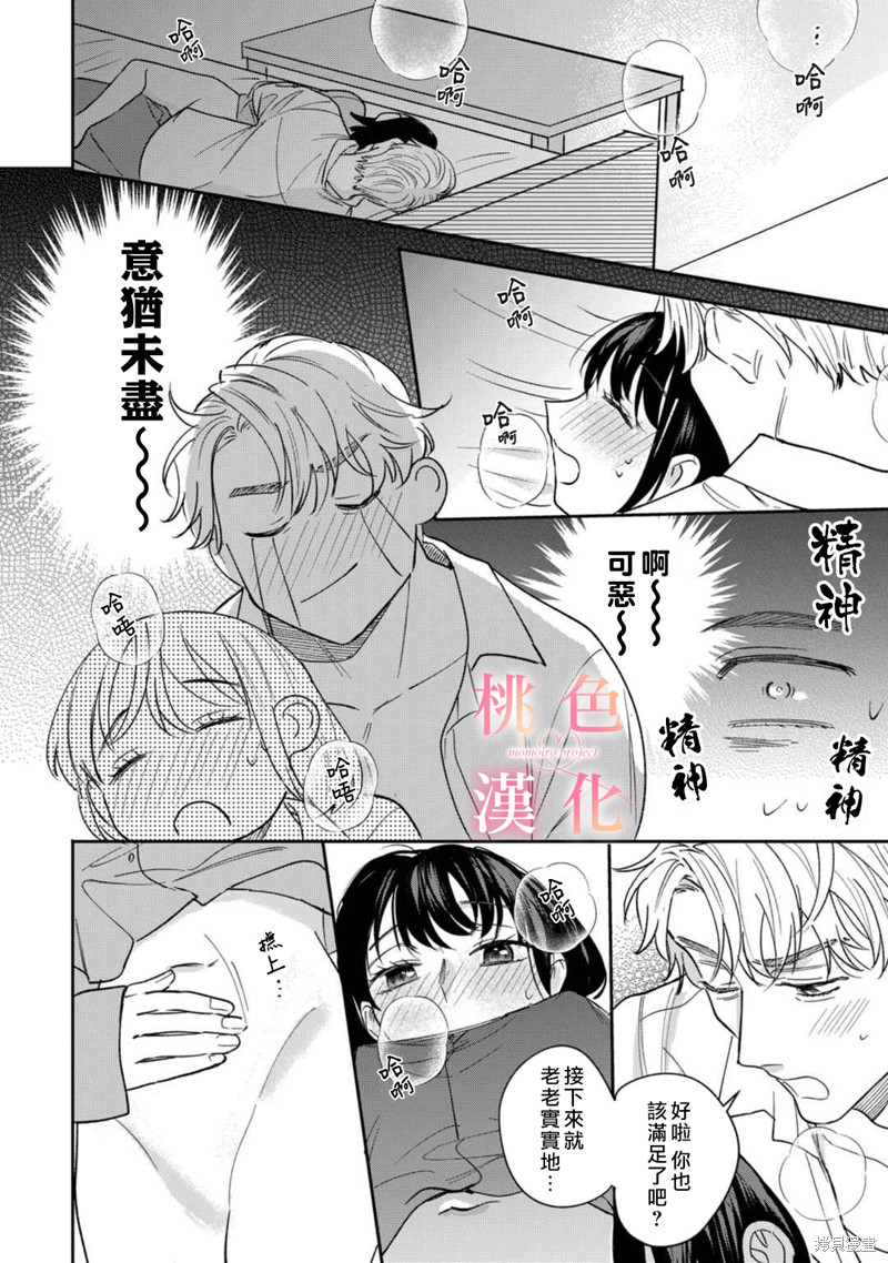 《我们无法简单恋爱》漫画最新章节第11话免费下拉式在线观看章节第【35】张图片