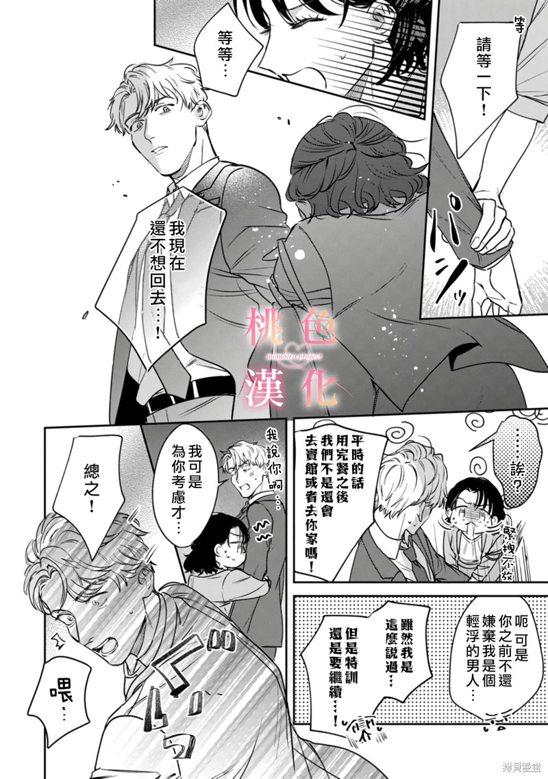 《我们无法简单恋爱》漫画最新章节第13话免费下拉式在线观看章节第【23】张图片