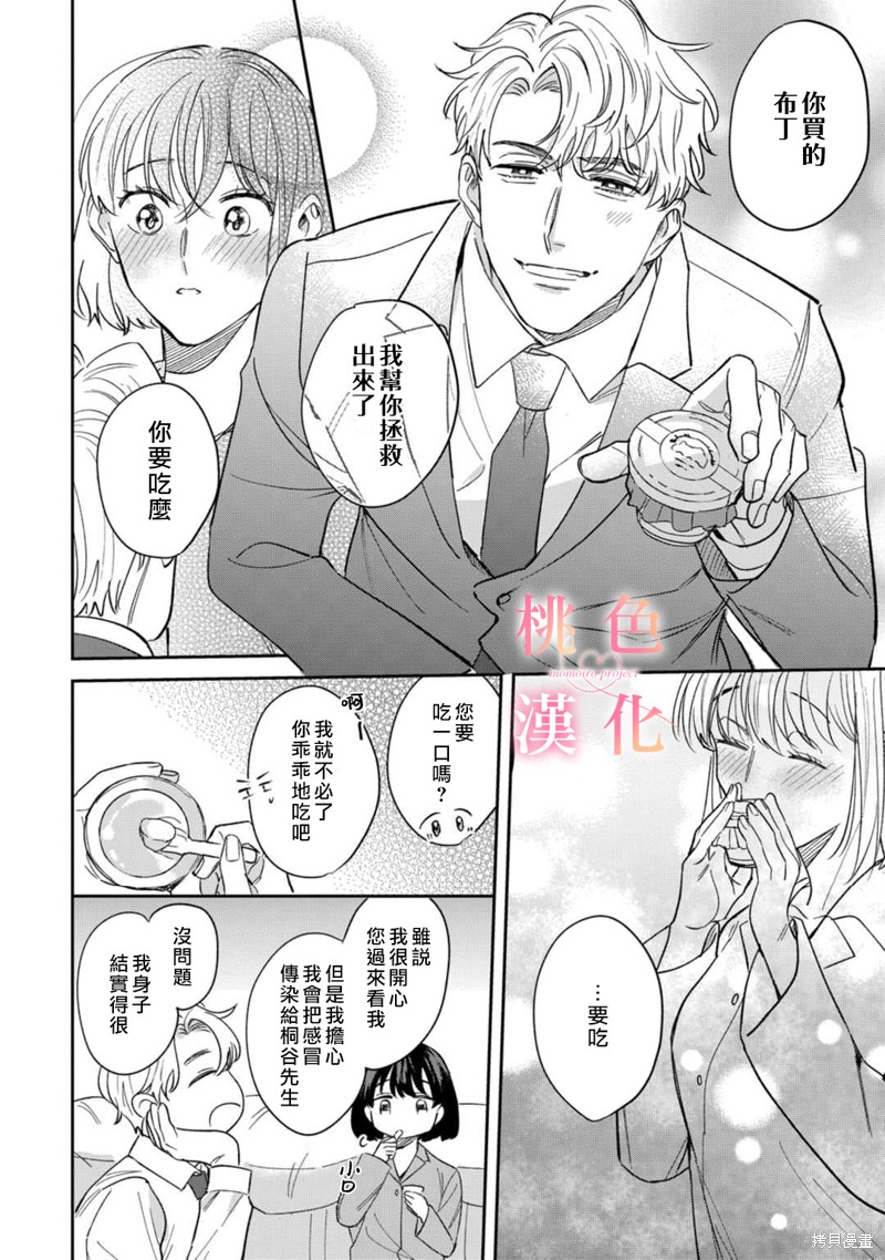 《我们无法简单恋爱》漫画最新章节第11话免费下拉式在线观看章节第【15】张图片