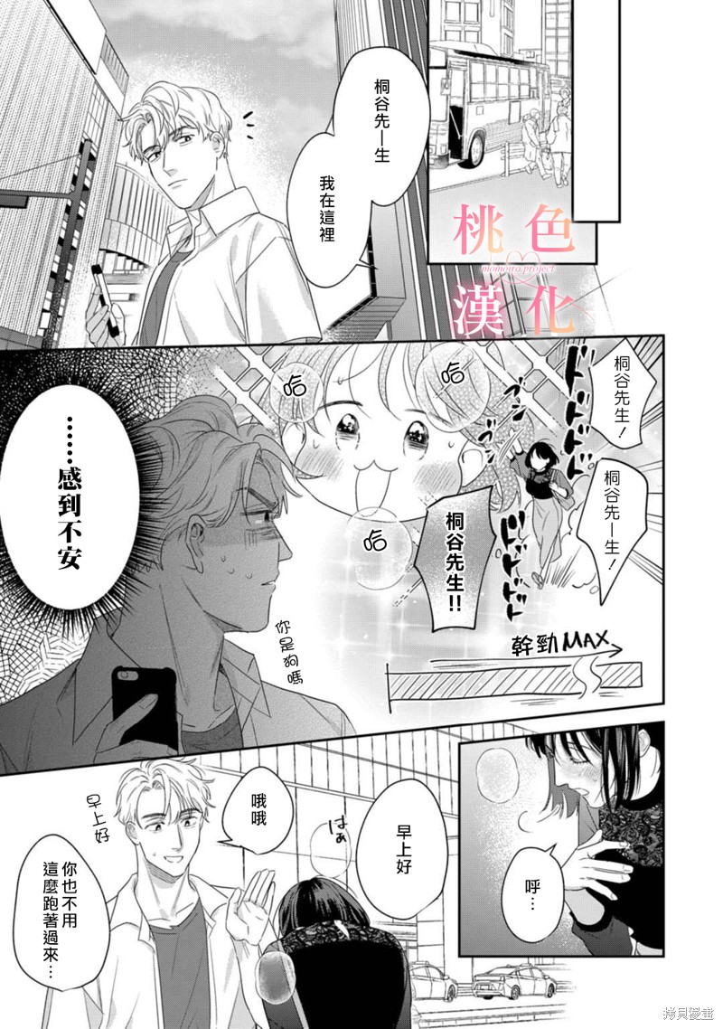 《我们无法简单恋爱》漫画最新章节第14话免费下拉式在线观看章节第【14】张图片