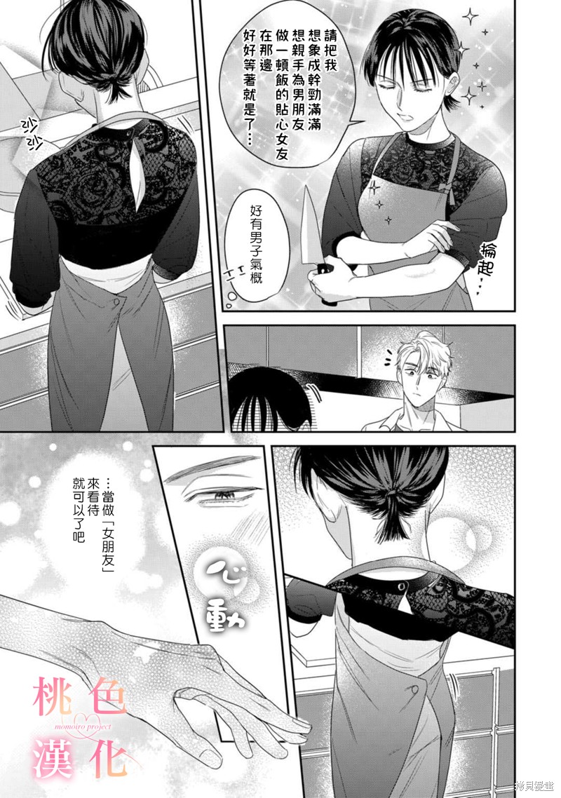 《我们无法简单恋爱》漫画最新章节第14话免费下拉式在线观看章节第【32】张图片