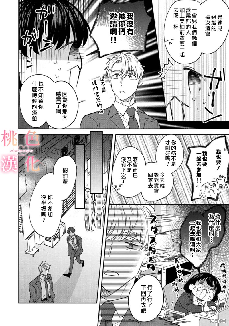 《我们无法简单恋爱》漫画最新章节第11话免费下拉式在线观看章节第【37】张图片