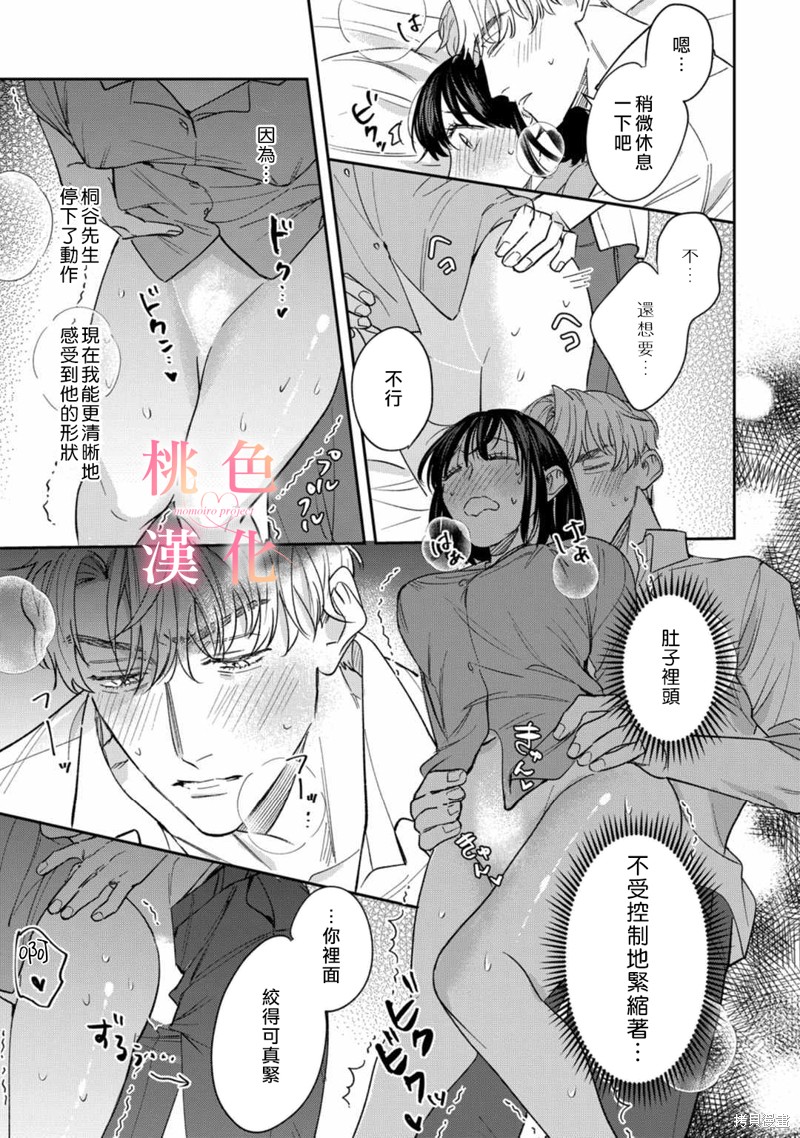 《我们无法简单恋爱》漫画最新章节第11话免费下拉式在线观看章节第【32】张图片