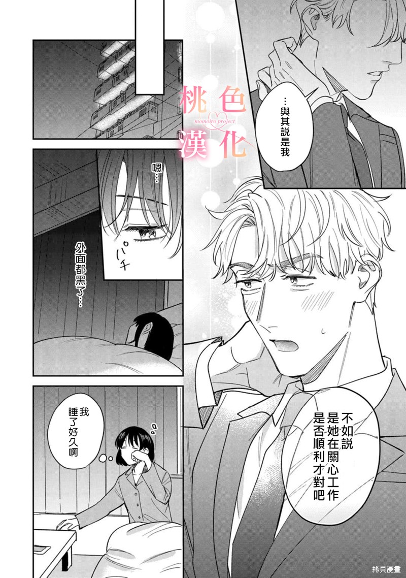 《我们无法简单恋爱》漫画最新章节第11话免费下拉式在线观看章节第【11】张图片