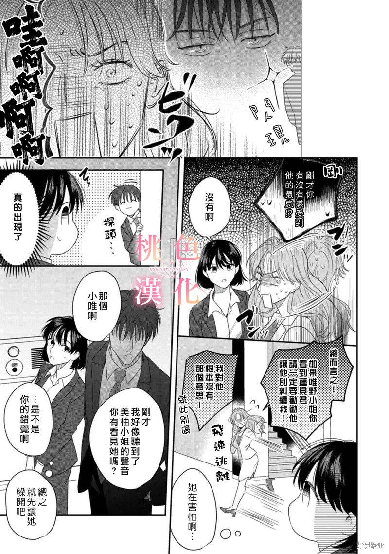 《我们无法简单恋爱》漫画最新章节第14话免费下拉式在线观看章节第【10】张图片