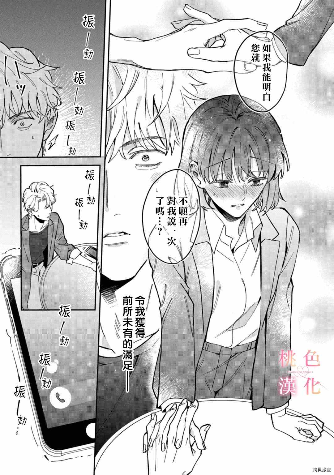 《我们无法简单恋爱》漫画最新章节第6话免费下拉式在线观看章节第【19】张图片