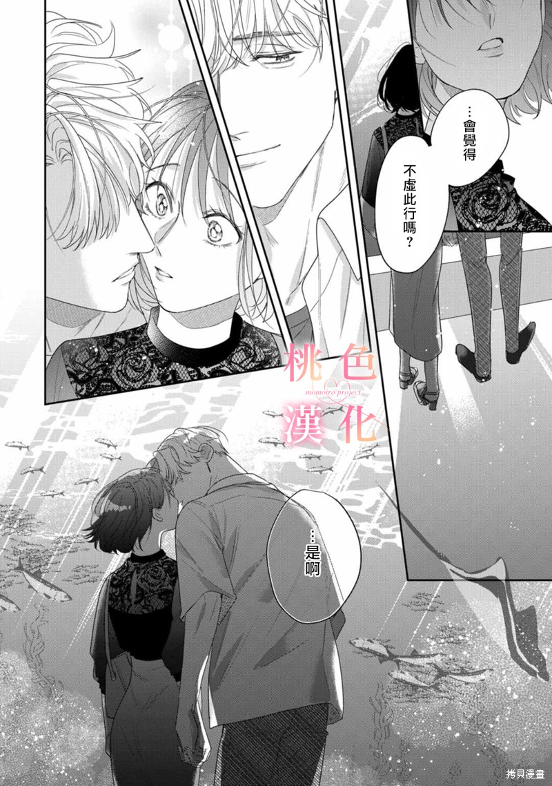 《我们无法简单恋爱》漫画最新章节第14话免费下拉式在线观看章节第【19】张图片
