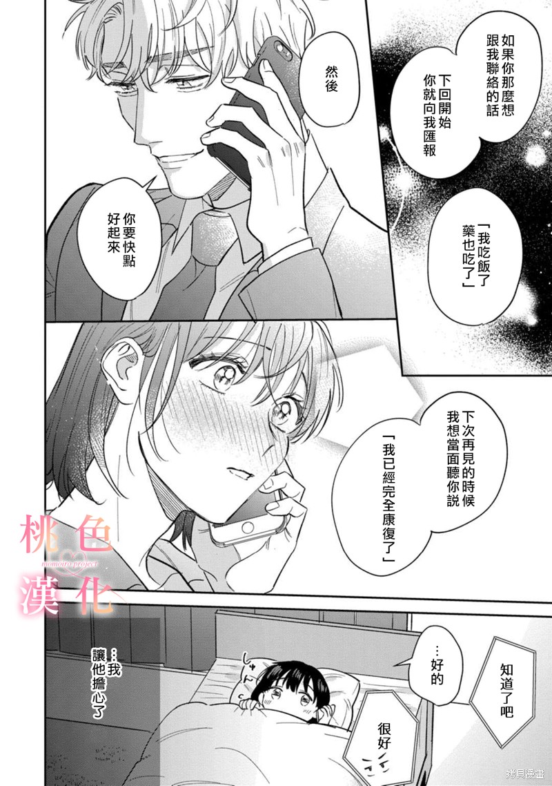 《我们无法简单恋爱》漫画最新章节第11话免费下拉式在线观看章节第【7】张图片