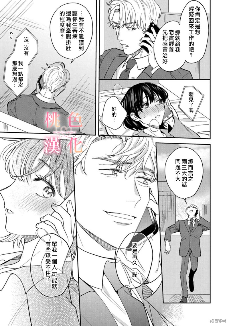 《我们无法简单恋爱》漫画最新章节第11话免费下拉式在线观看章节第【6】张图片