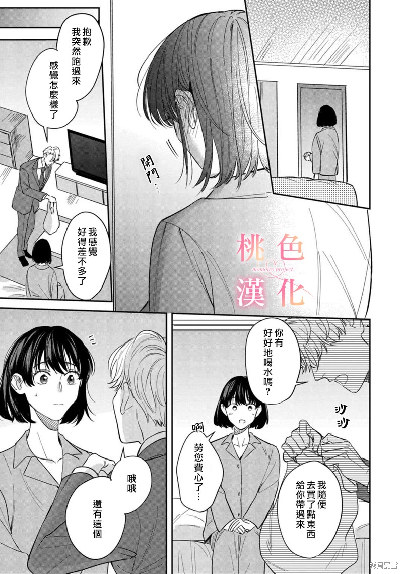 《我们无法简单恋爱》漫画最新章节第11话免费下拉式在线观看章节第【14】张图片