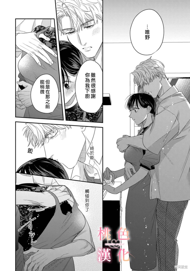 《我们无法简单恋爱》漫画最新章节第14话免费下拉式在线观看章节第【33】张图片