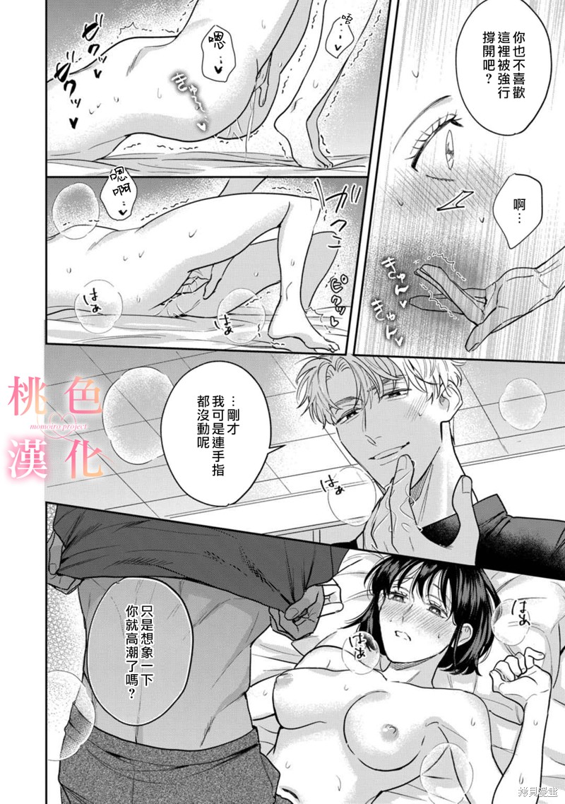 《我们无法简单恋爱》漫画最新章节第12话免费下拉式在线观看章节第【35】张图片