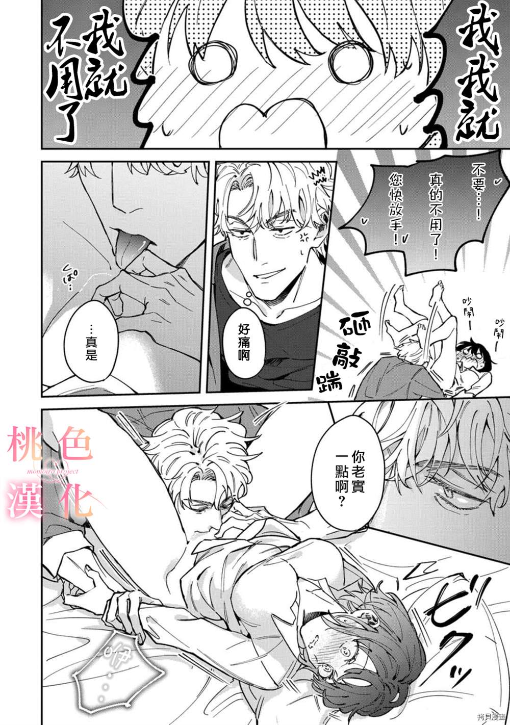 《我们无法简单恋爱》漫画最新章节第7话免费下拉式在线观看章节第【11】张图片