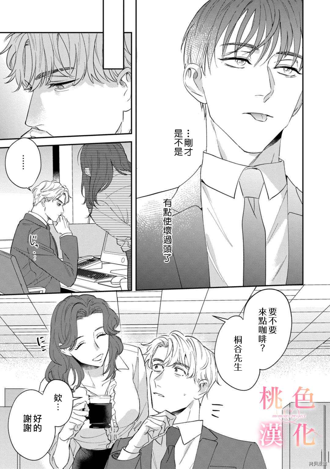 《我们无法简单恋爱》漫画最新章节第9话免费下拉式在线观看章节第【12】张图片