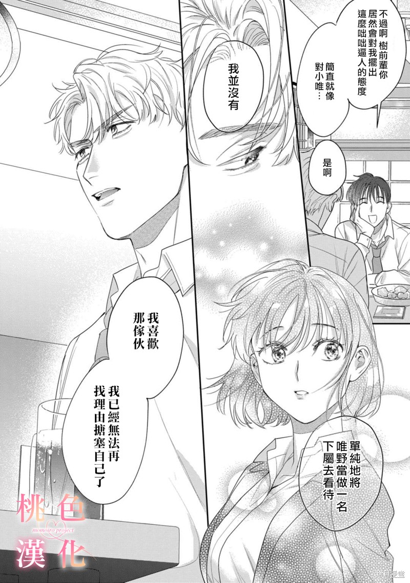 《我们无法简单恋爱》漫画最新章节第14话免费下拉式在线观看章节第【3】张图片