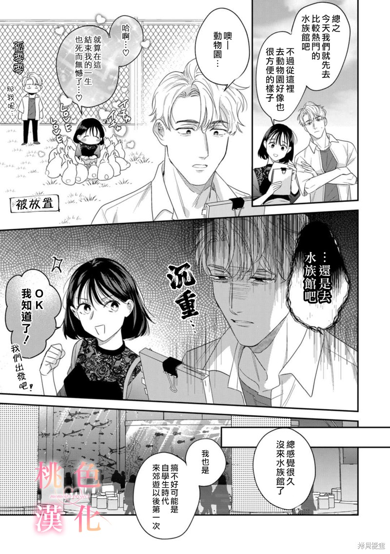 《我们无法简单恋爱》漫画最新章节第14话免费下拉式在线观看章节第【16】张图片