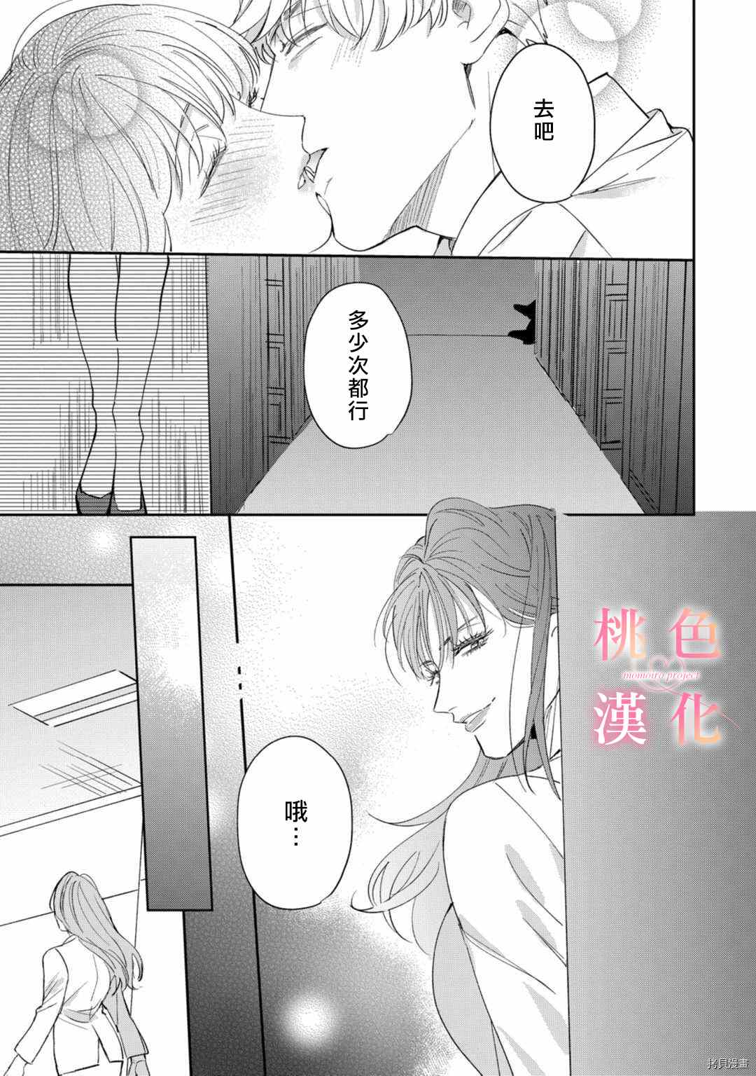 《我们无法简单恋爱》漫画最新章节第10话免费下拉式在线观看章节第【36】张图片