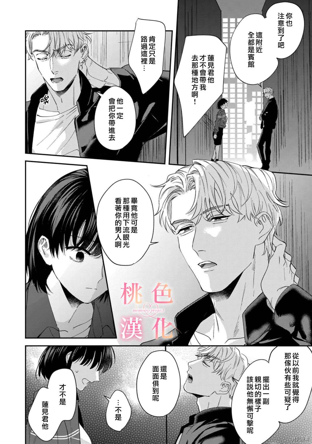 《我们无法简单恋爱》漫画最新章节第8话免费下拉式在线观看章节第【7】张图片