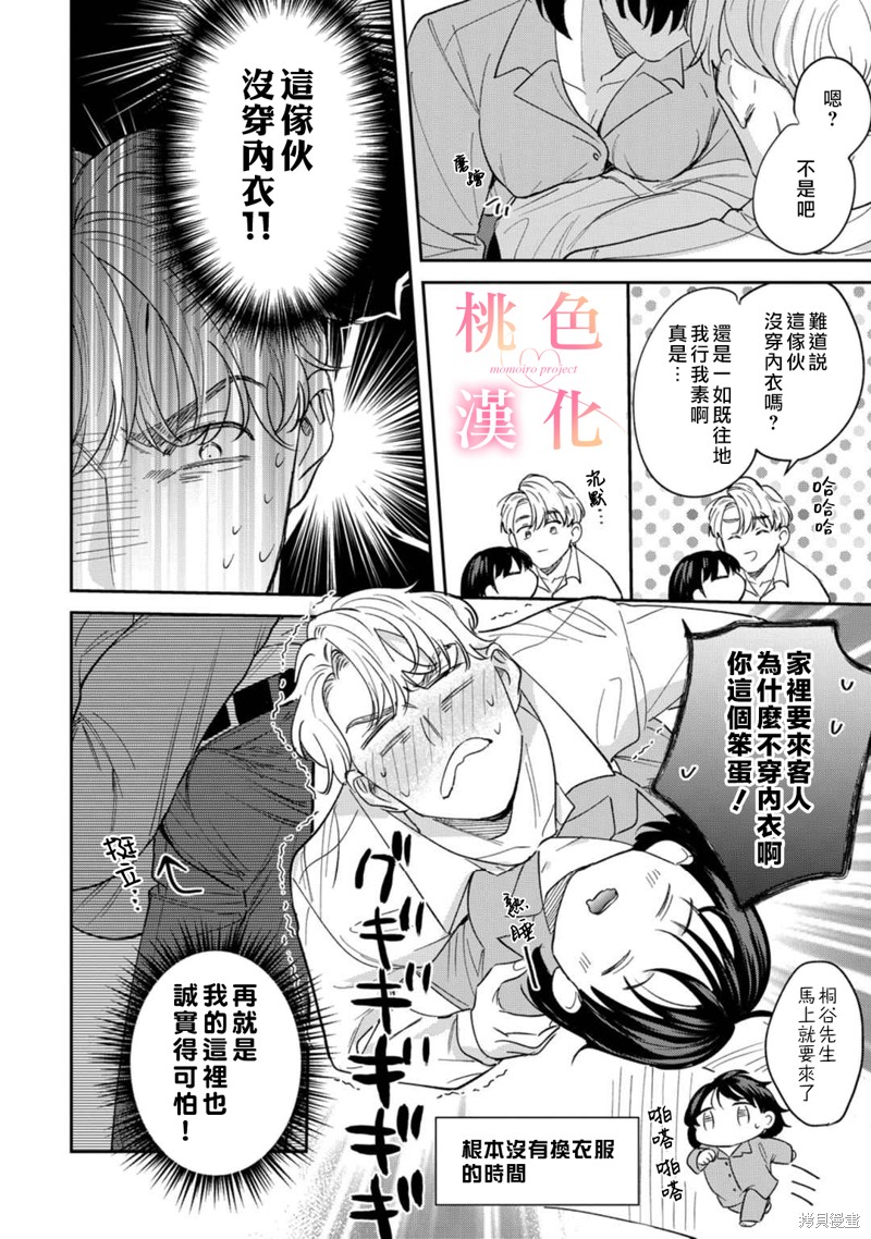 《我们无法简单恋爱》漫画最新章节第11话免费下拉式在线观看章节第【21】张图片