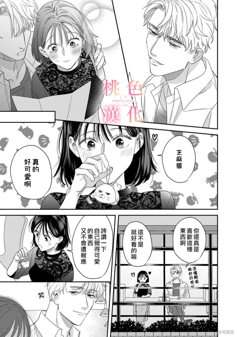 《我们无法简单恋爱》漫画最新章节第14话免费下拉式在线观看章节第【24】张图片