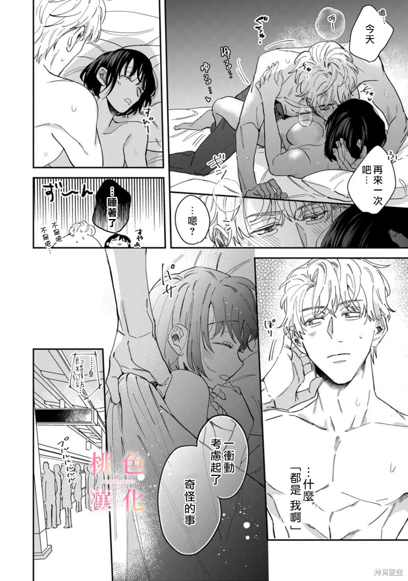 《我们无法简单恋爱》漫画最新章节第5话免费下拉式在线观看章节第【34】张图片