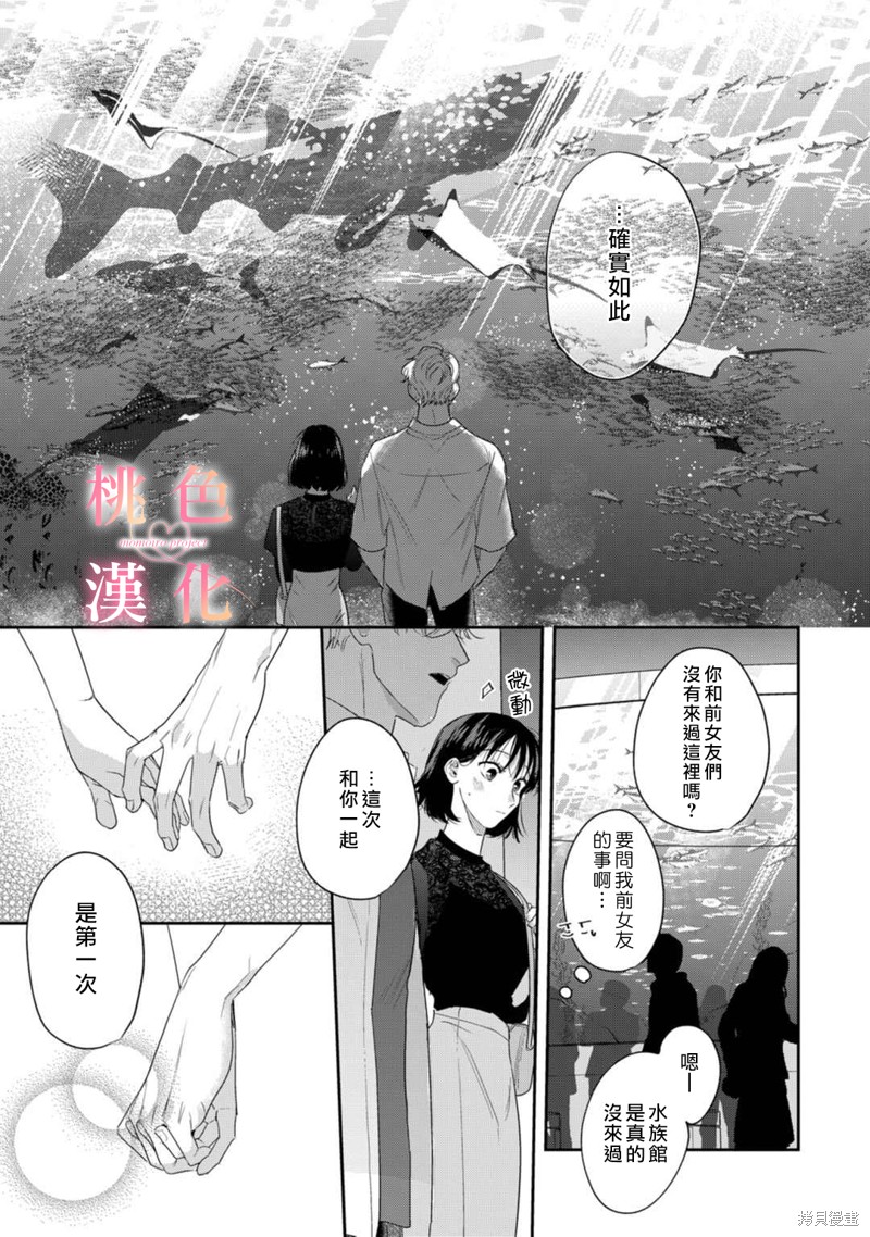 《我们无法简单恋爱》漫画最新章节第14话免费下拉式在线观看章节第【18】张图片
