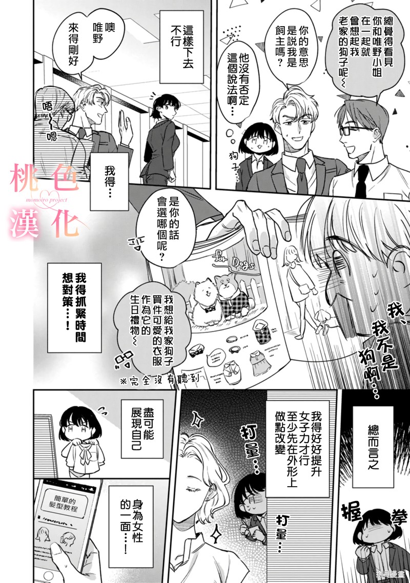 《我们无法简单恋爱》漫画最新章节第13话免费下拉式在线观看章节第【17】张图片