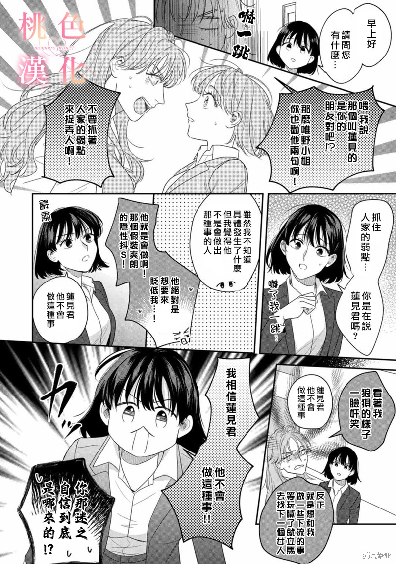 《我们无法简单恋爱》漫画最新章节第14话免费下拉式在线观看章节第【9】张图片