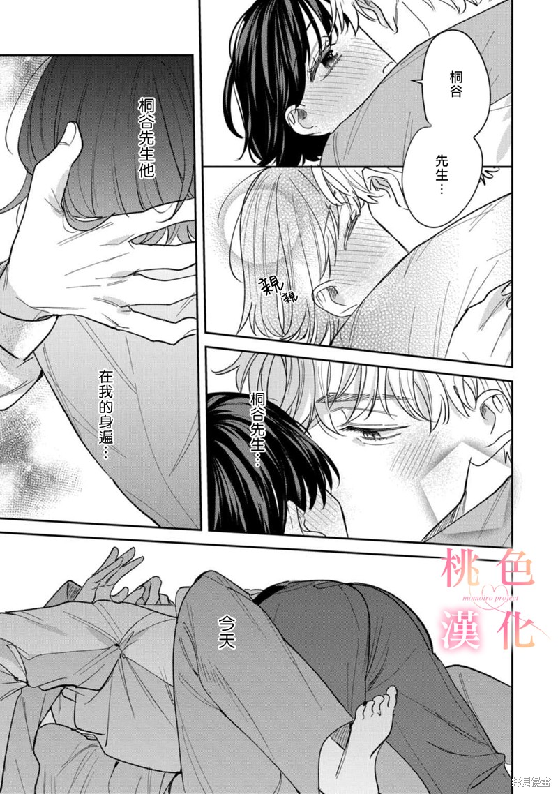 《我们无法简单恋爱》漫画最新章节第11话免费下拉式在线观看章节第【24】张图片