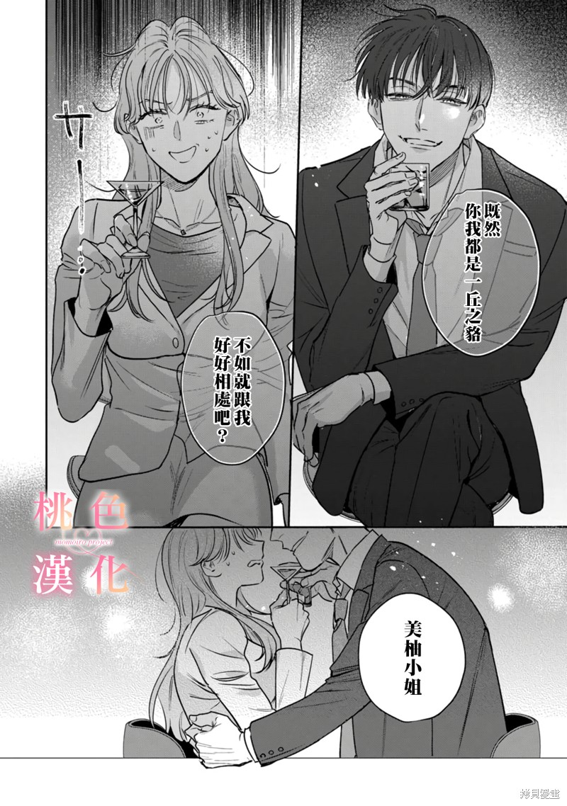 《我们无法简单恋爱》漫画最新章节第13话免费下拉式在线观看章节第【9】张图片