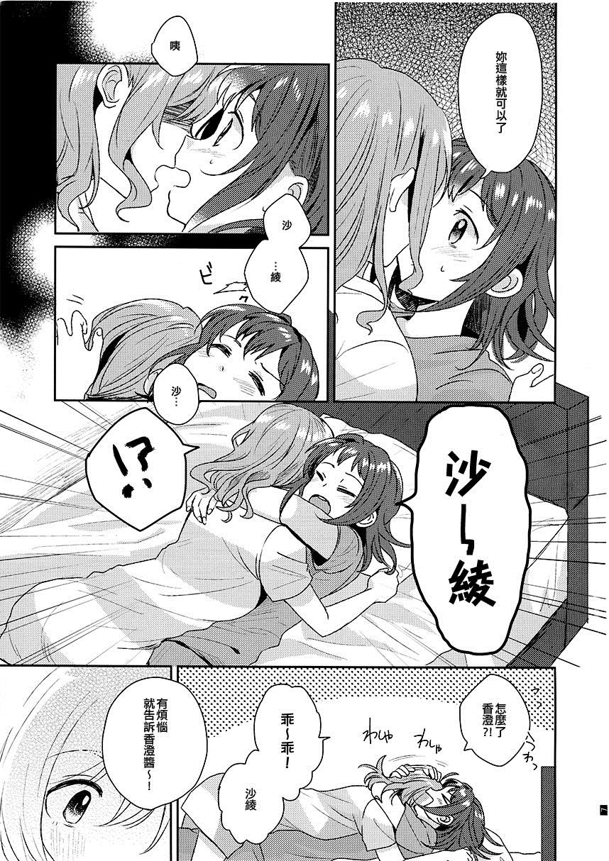 《同等分的sexuality》漫画最新章节第1话免费下拉式在线观看章节第【8】张图片