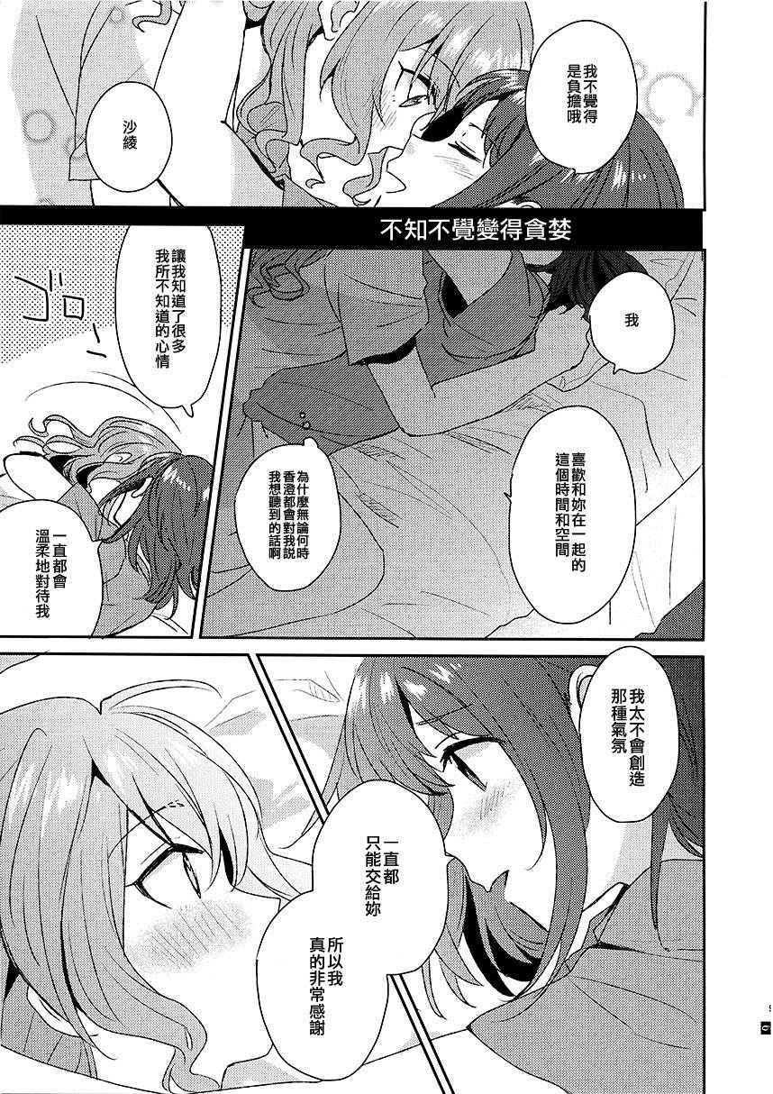 《同等分的sexuality》漫画最新章节第1话免费下拉式在线观看章节第【10】张图片