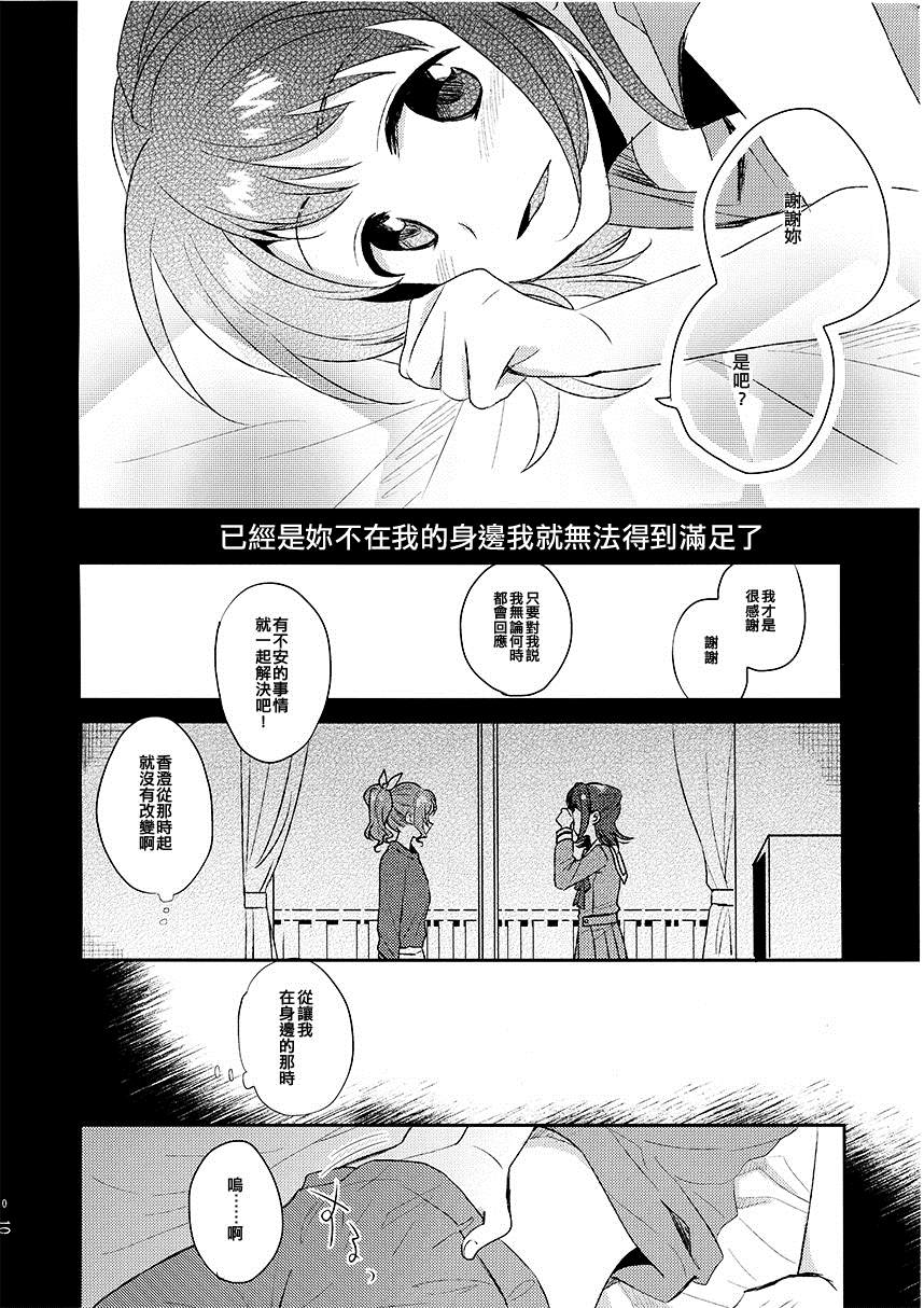 《同等分的sexuality》漫画最新章节第1话免费下拉式在线观看章节第【11】张图片