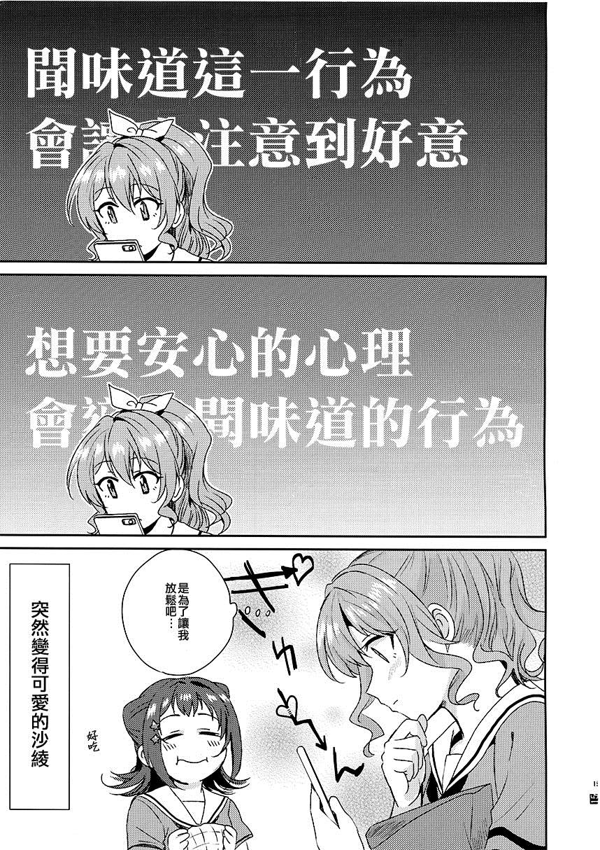 《同等分的sexuality》漫画最新章节第1话免费下拉式在线观看章节第【16】张图片