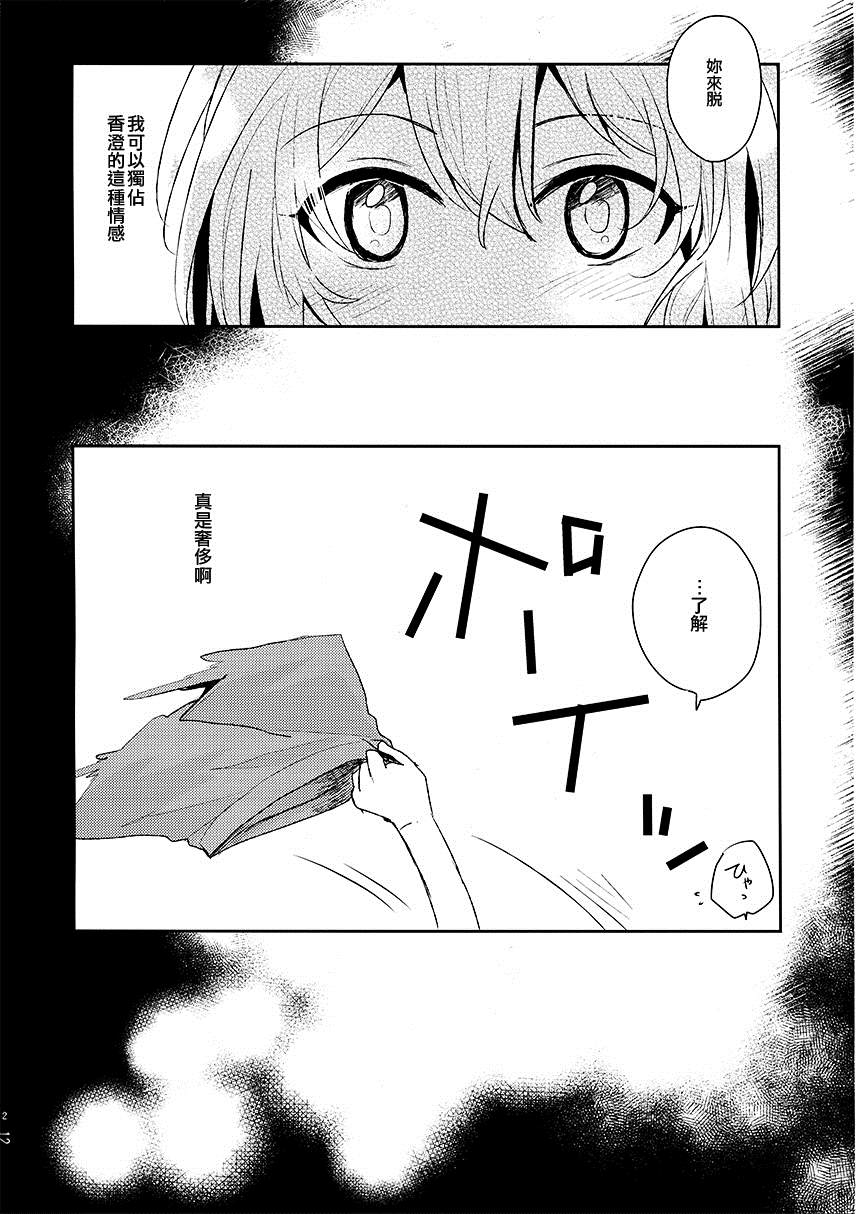 《同等分的sexuality》漫画最新章节第1话免费下拉式在线观看章节第【13】张图片