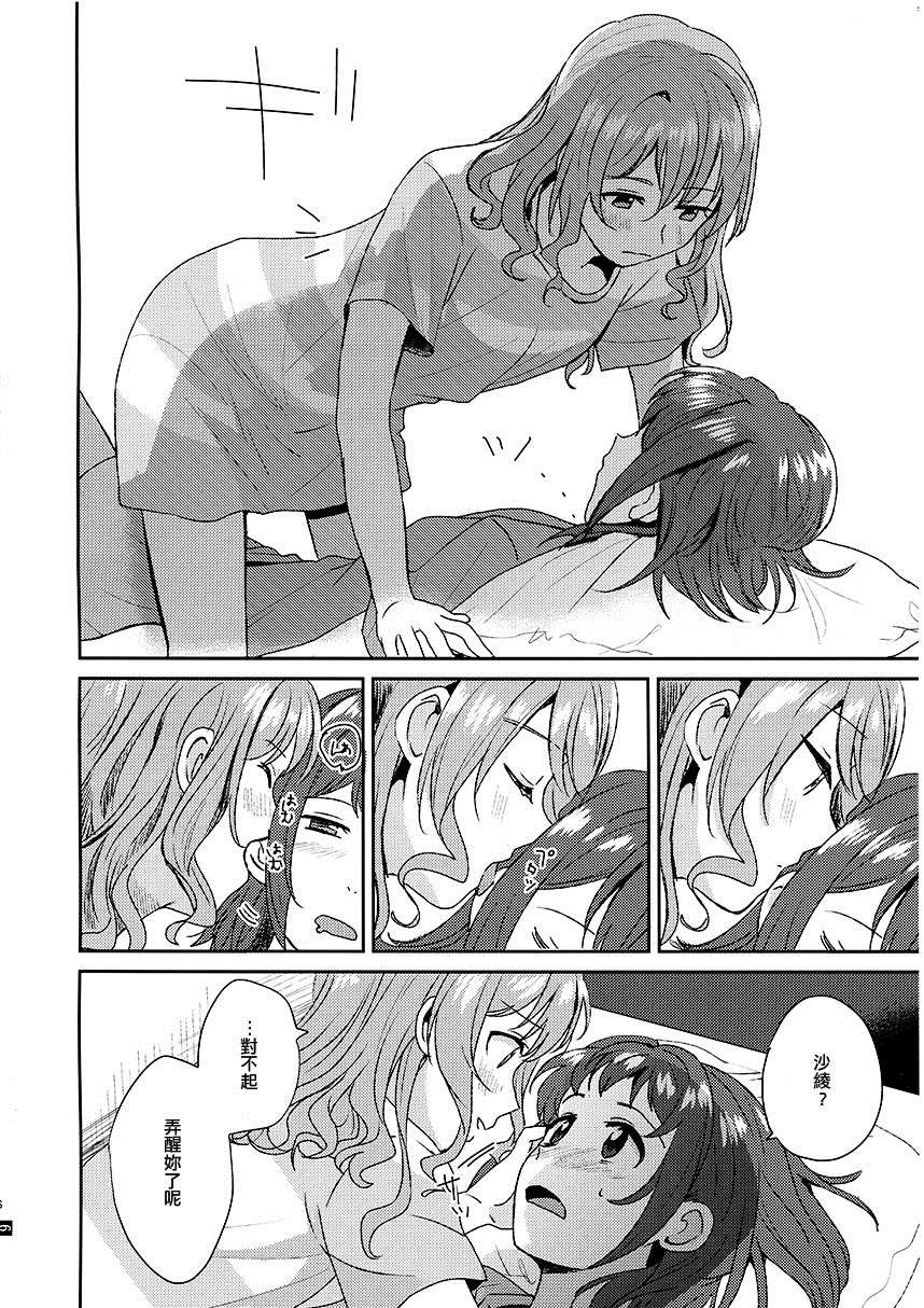 《同等分的sexuality》漫画最新章节第1话免费下拉式在线观看章节第【7】张图片