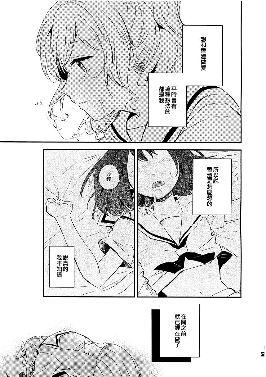 《同等分的sexuality》漫画最新章节第1话免费下拉式在线观看章节第【4】张图片