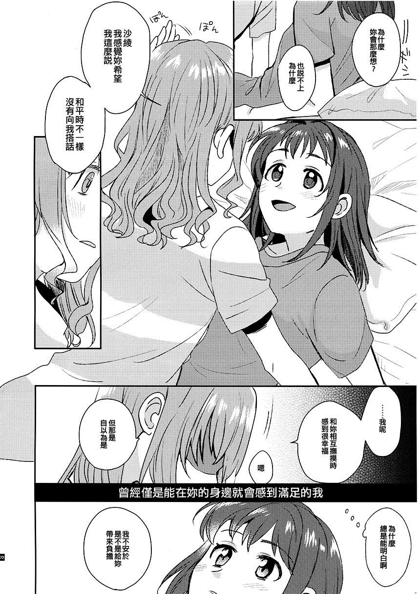 《同等分的sexuality》漫画最新章节第1话免费下拉式在线观看章节第【9】张图片