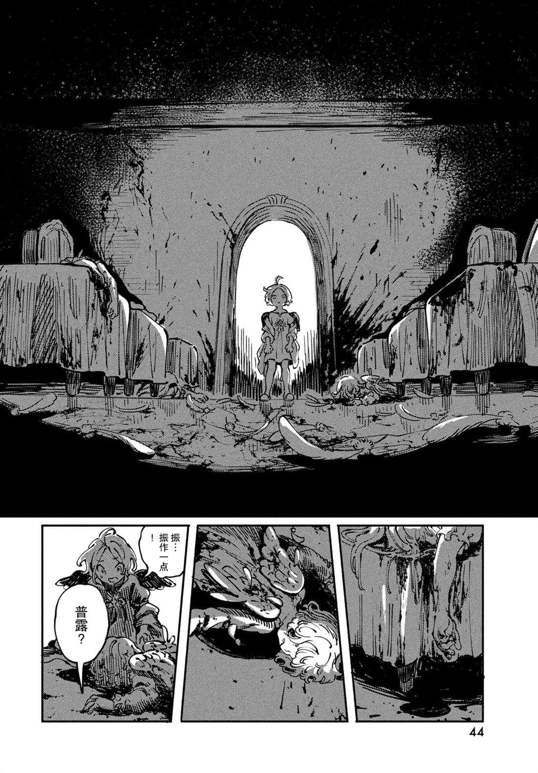 《石英王国》漫画最新章节第1.3话免费下拉式在线观看章节第【4】张图片