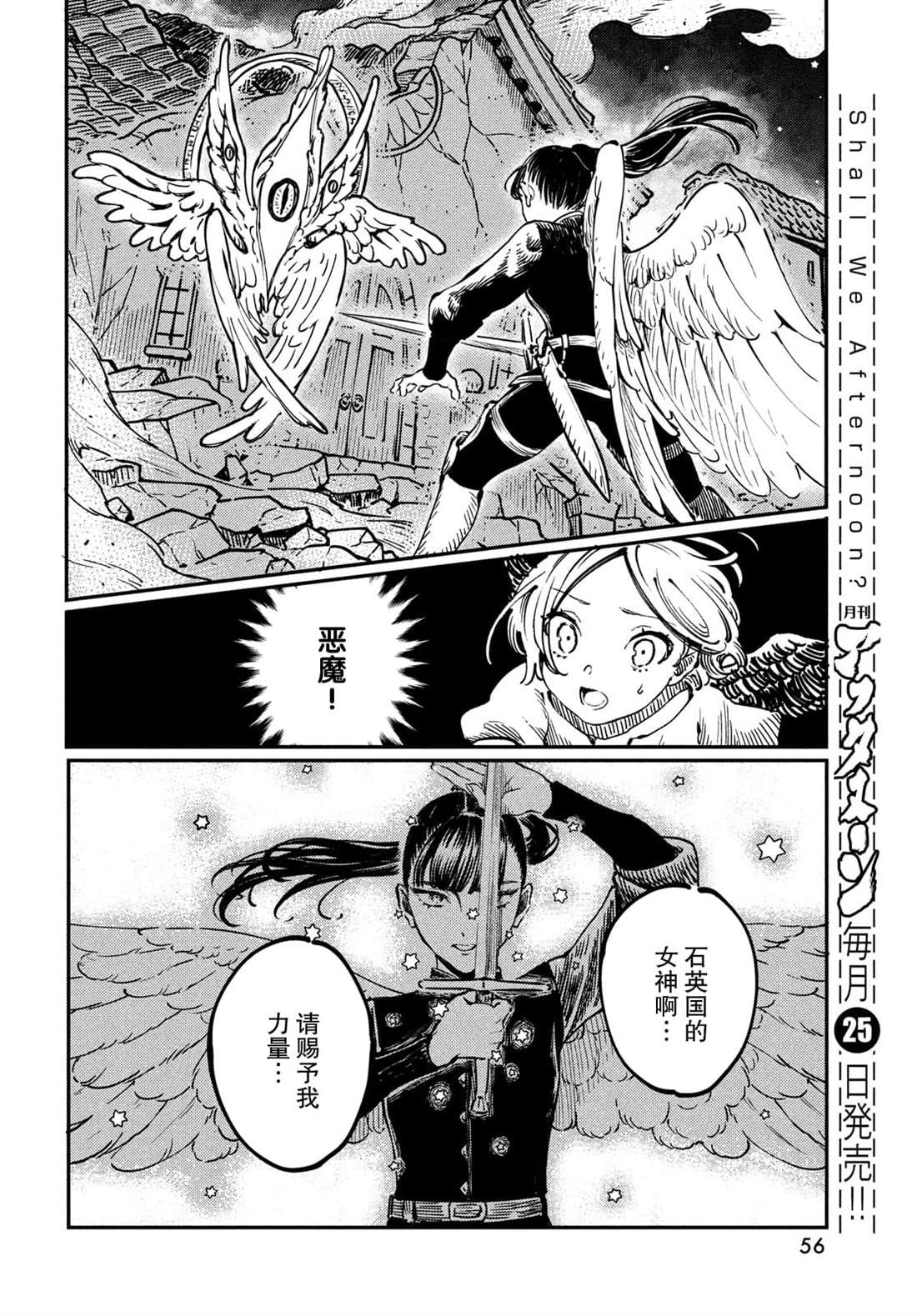 《石英王国》漫画最新章节第1.3话免费下拉式在线观看章节第【16】张图片