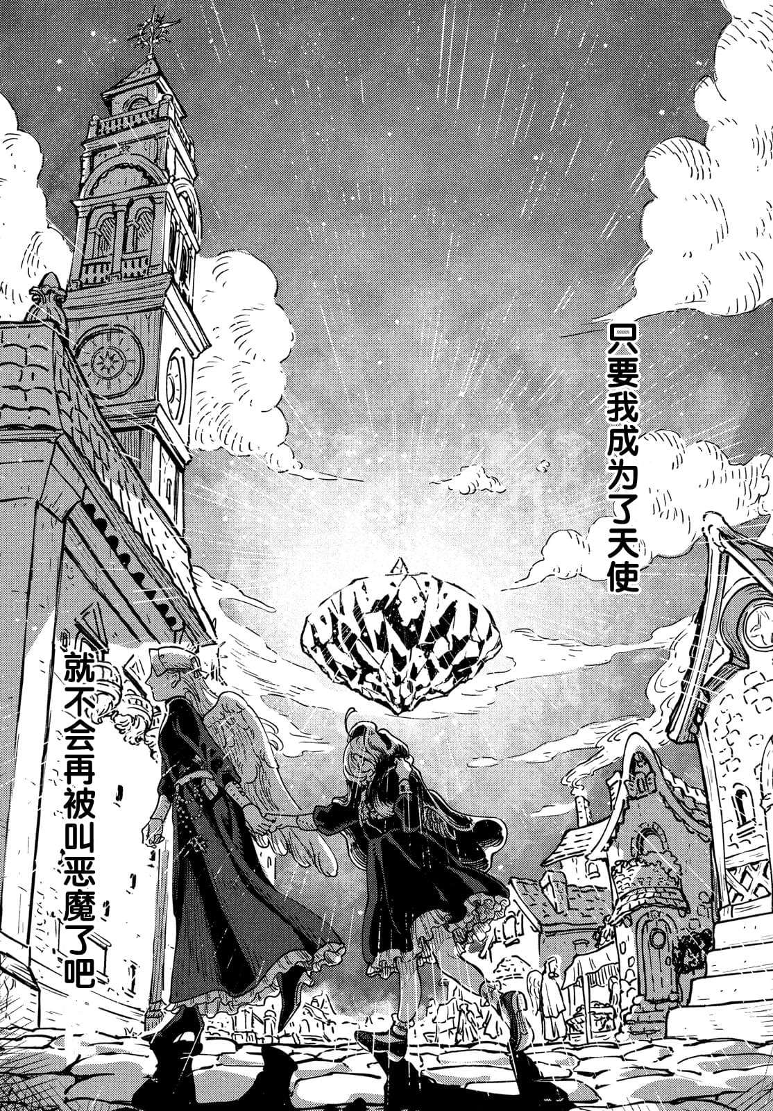 《石英王国》漫画最新章节第1.2话免费下拉式在线观看章节第【15】张图片