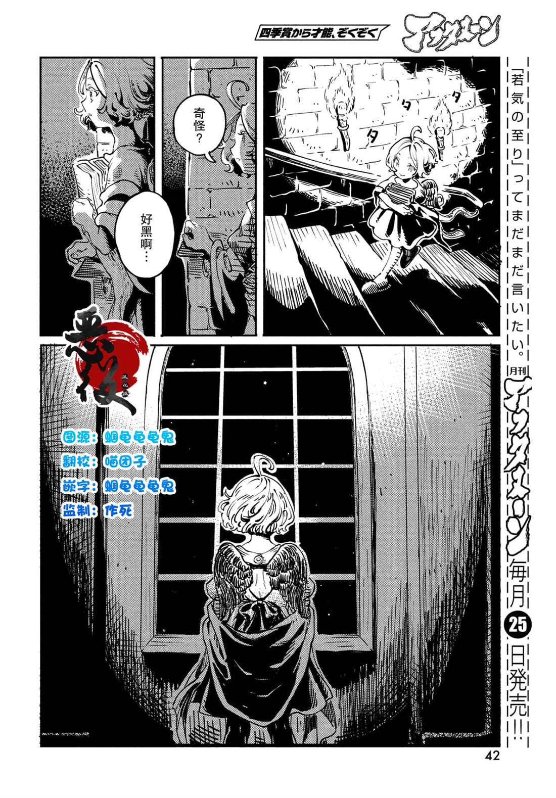 《石英王国》漫画最新章节第1.3话免费下拉式在线观看章节第【2】张图片